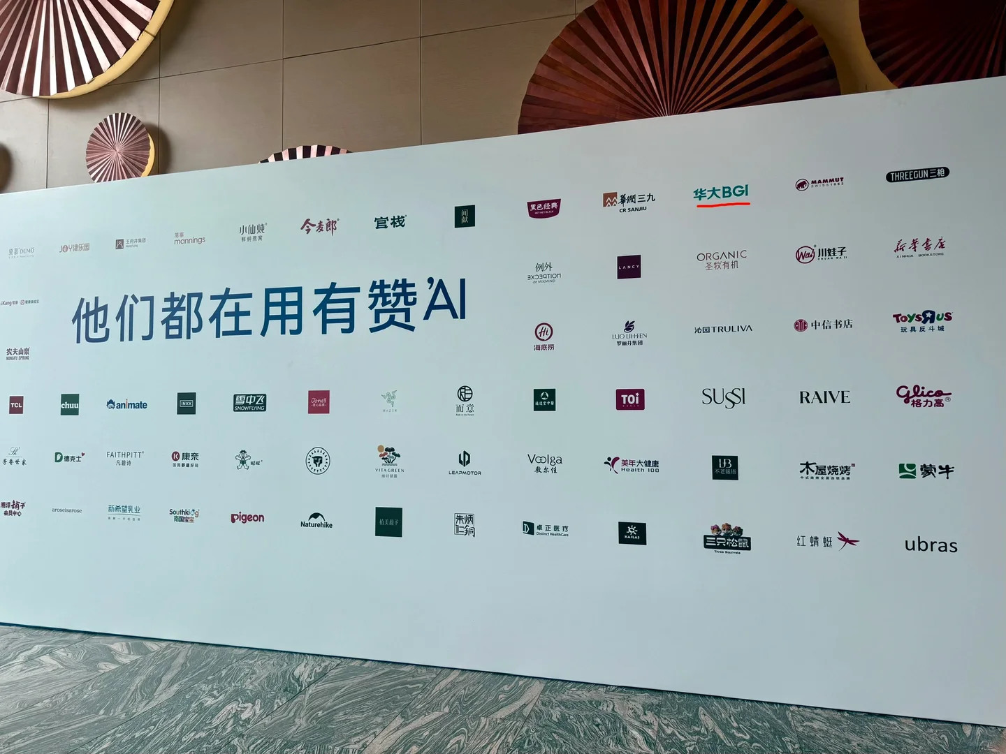 商家参加有赞大会是什么体验