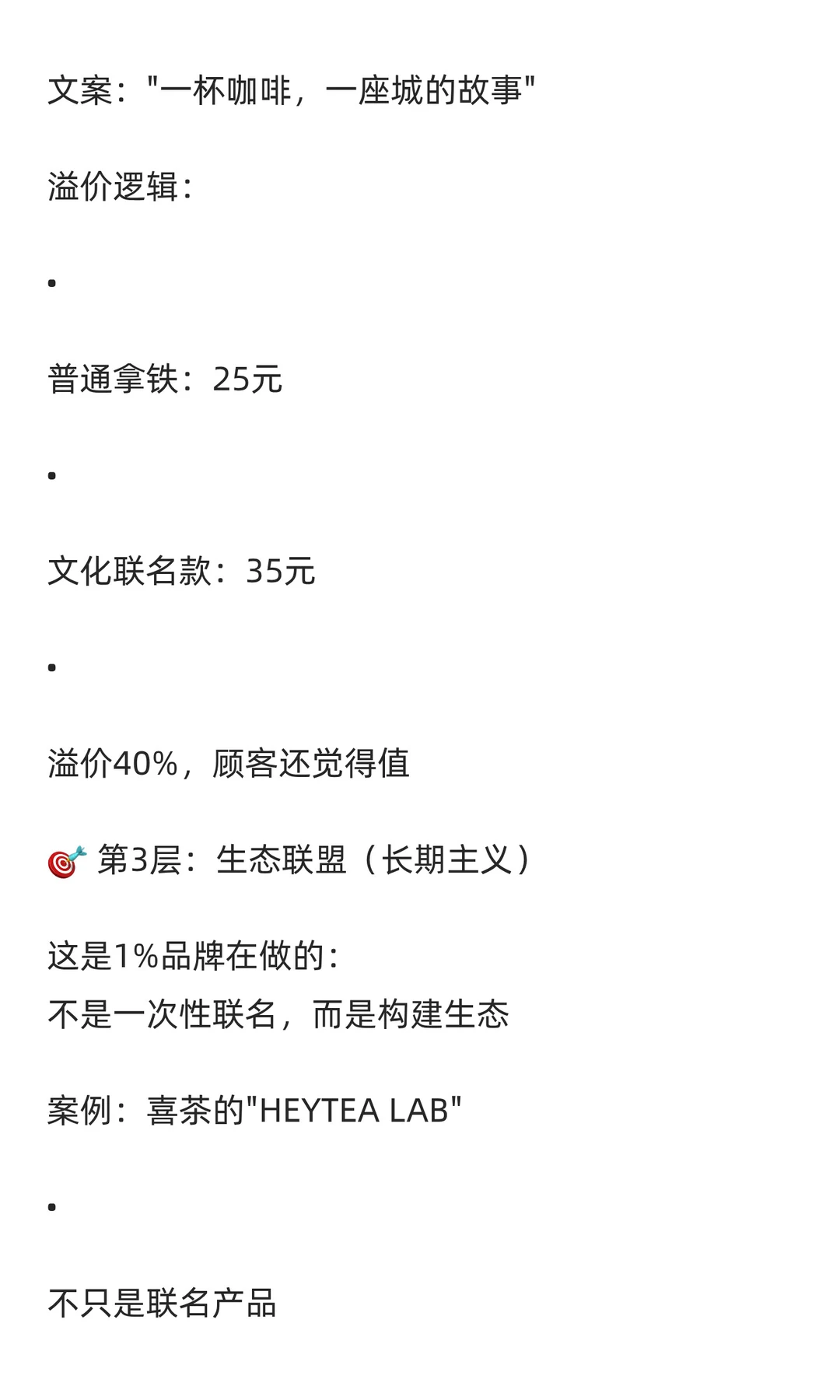跨界不是蹭热度，是造势✅