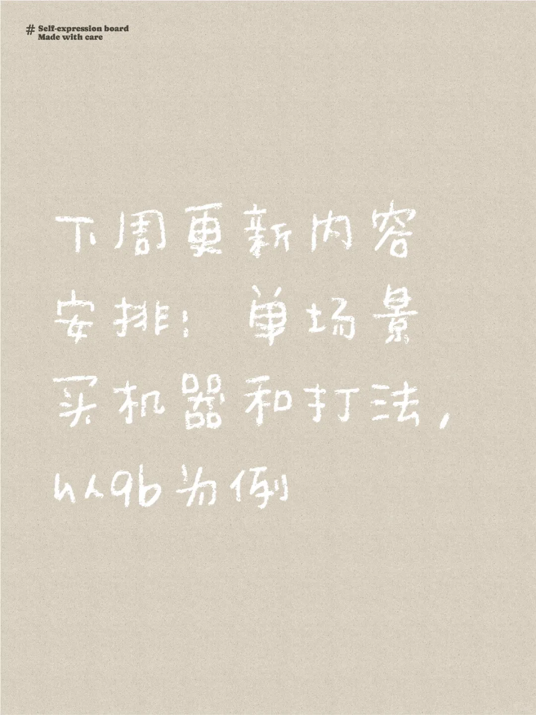 企业决策赛道更新安排