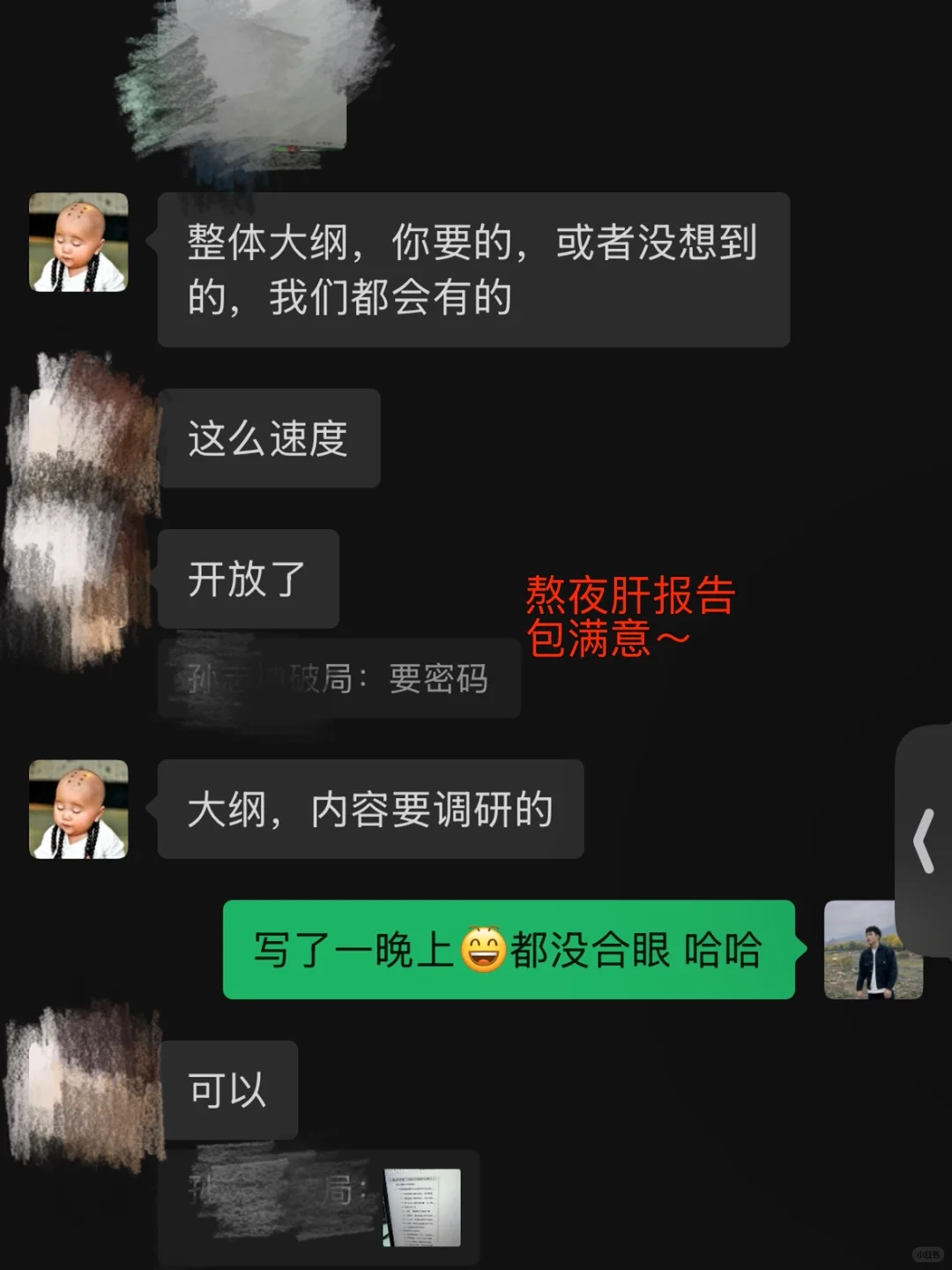 可行性研究报告怎么写？