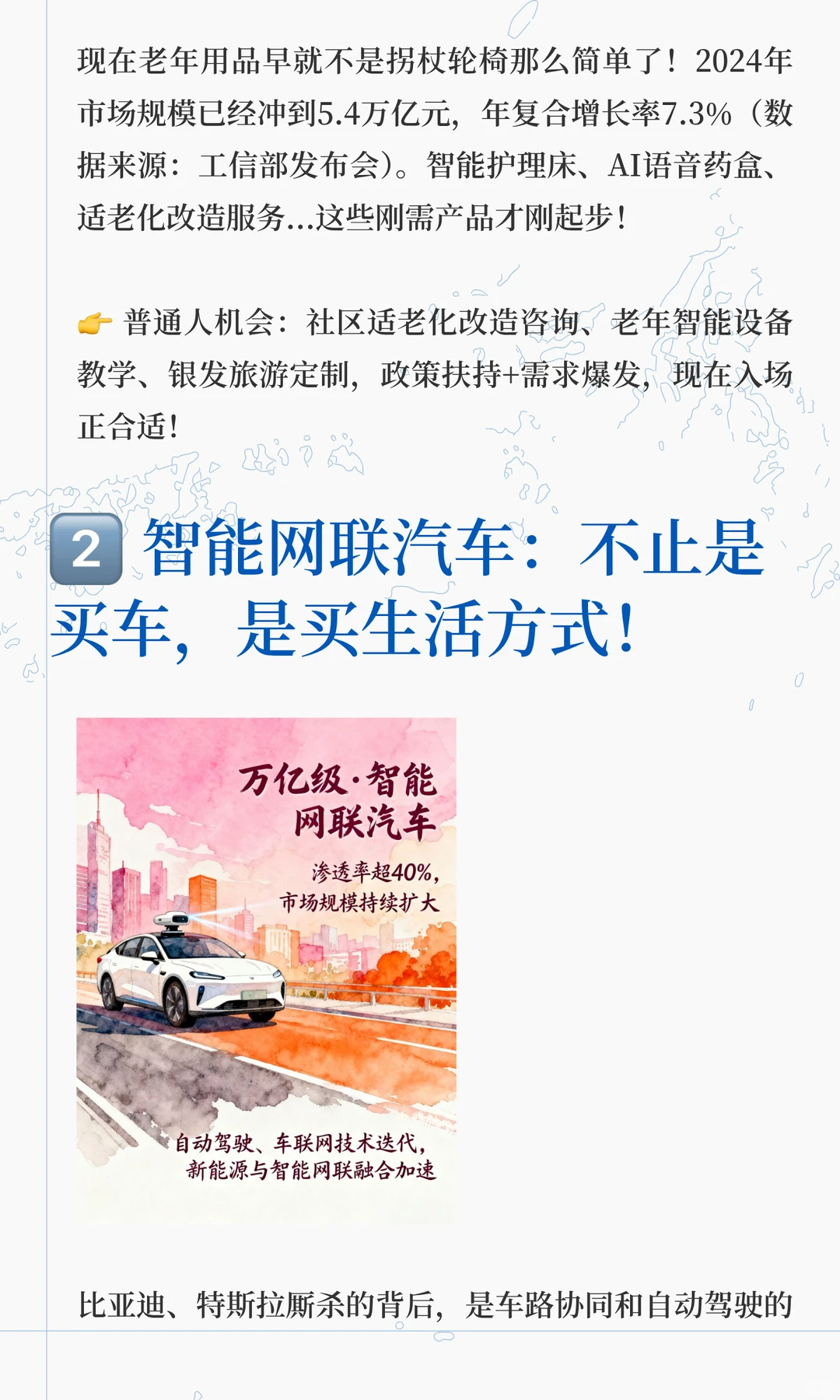 未来 5 年消费新风口，普通人也能蹭红利✨