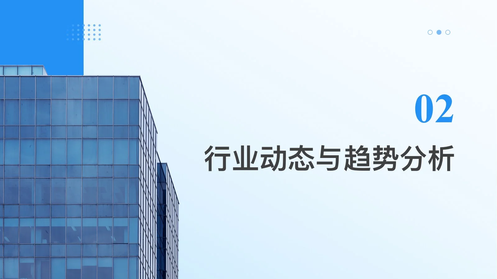 完整版分享：集团战略分析与战略规划