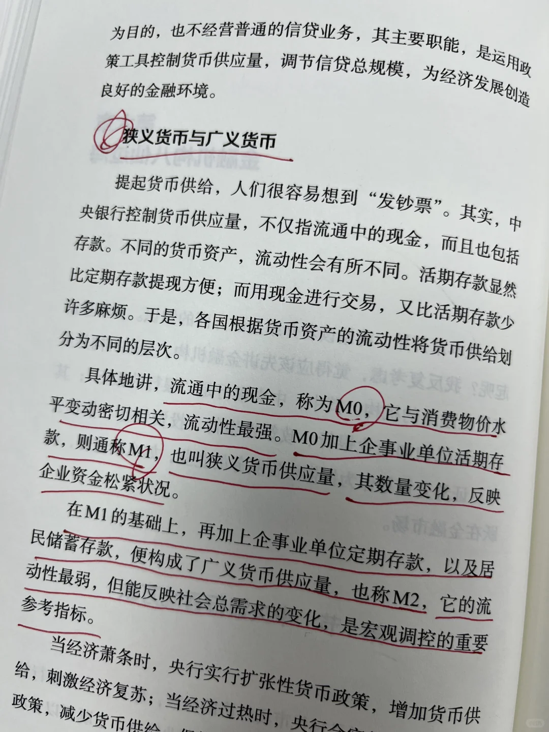 含金量巨高！！想要了解金融读这一本就够了?