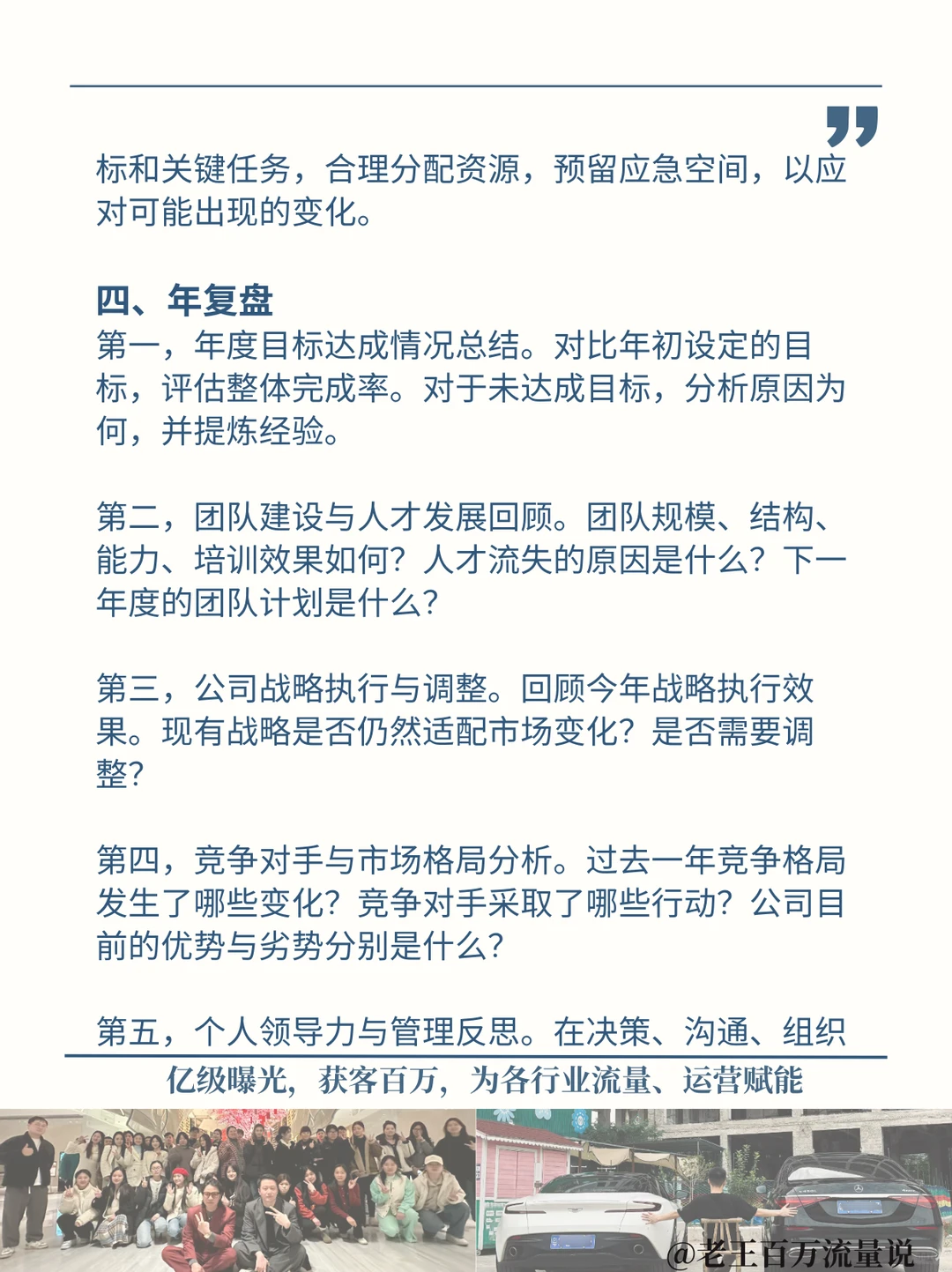 ?说真的，90%的焦虑都源于不会复盘