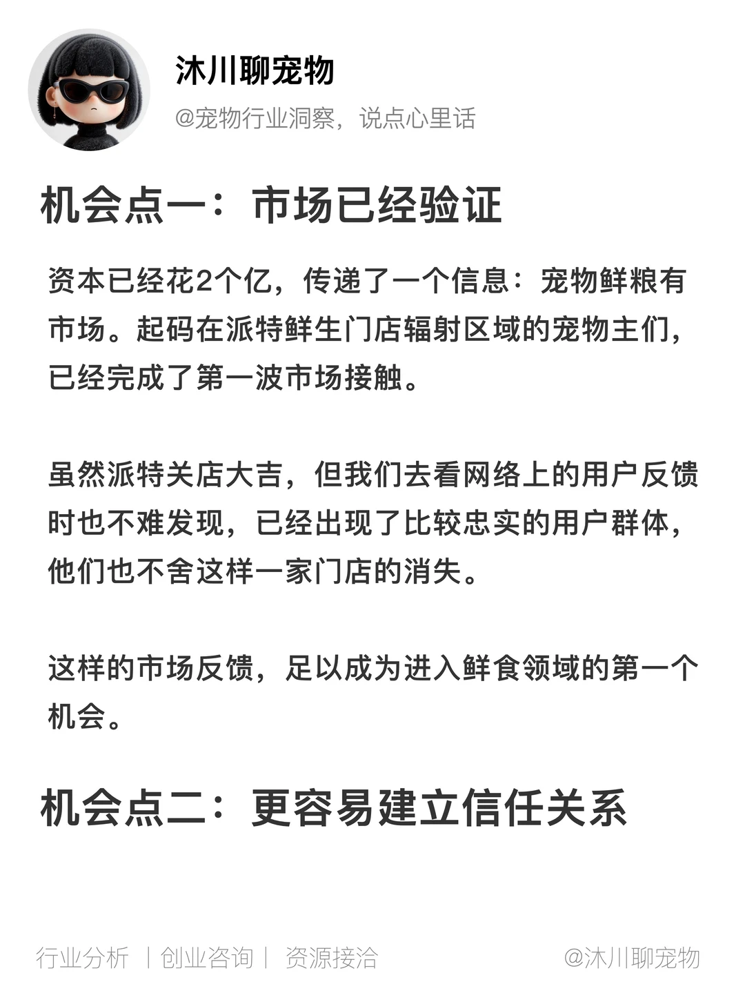 资本鲜粮惨淡收场，创业者却暗藏机会？