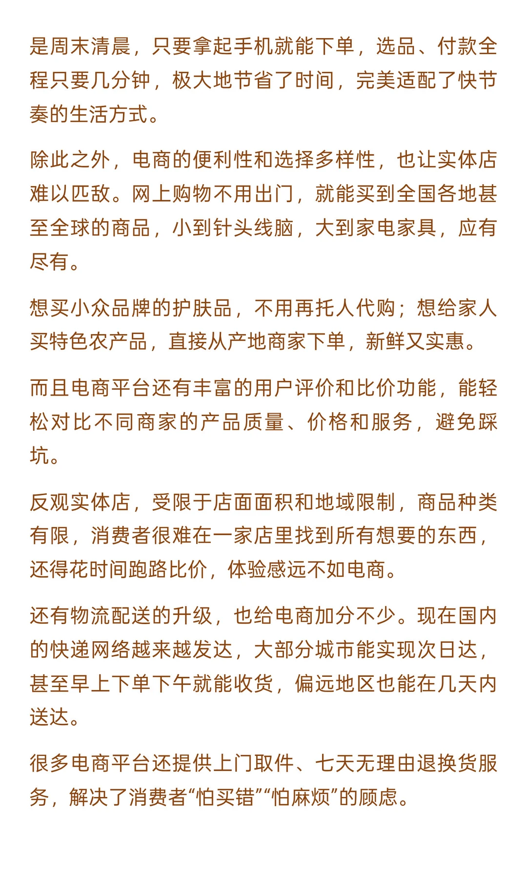 为什么唯独在我们中国，电商彻底干趴了实体