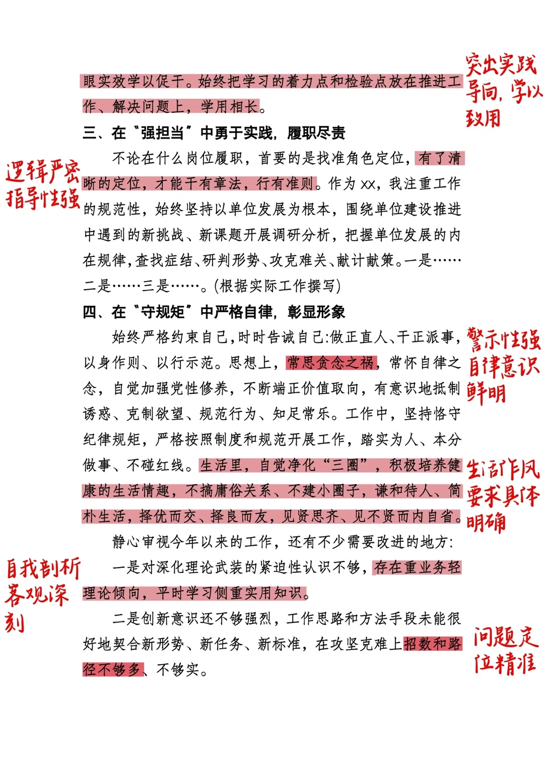 2025 年度个人述职报告，看完我被自己震住