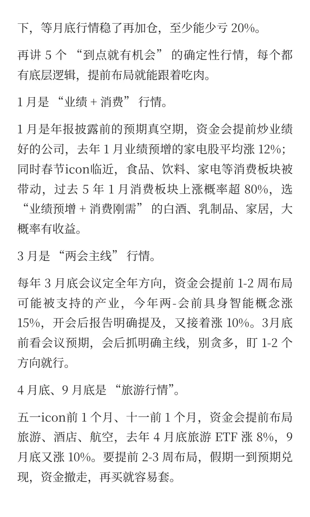 A股每年都有两个暴跌的时间节点