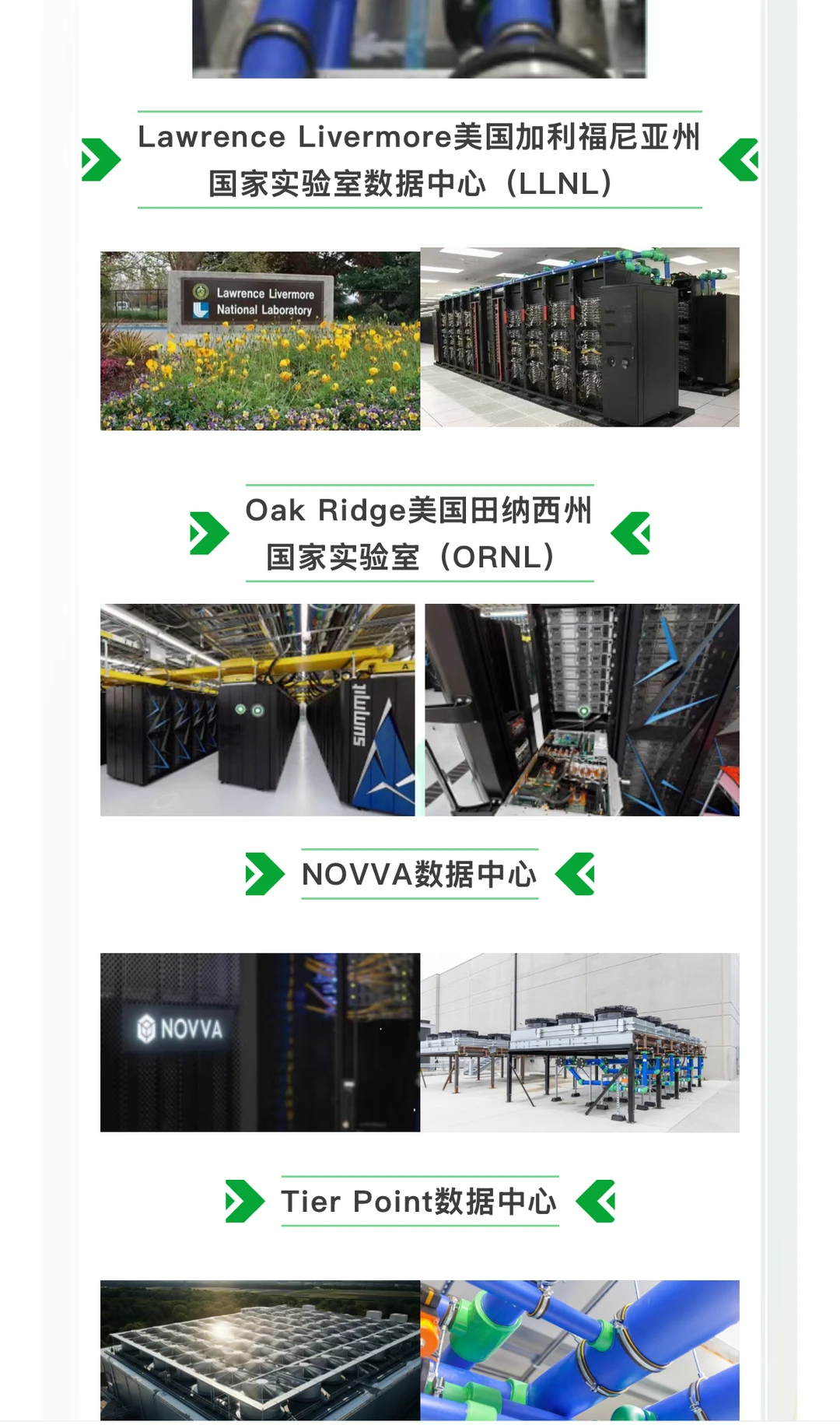 从国标到白皮书：阔盛数据中心应用之道