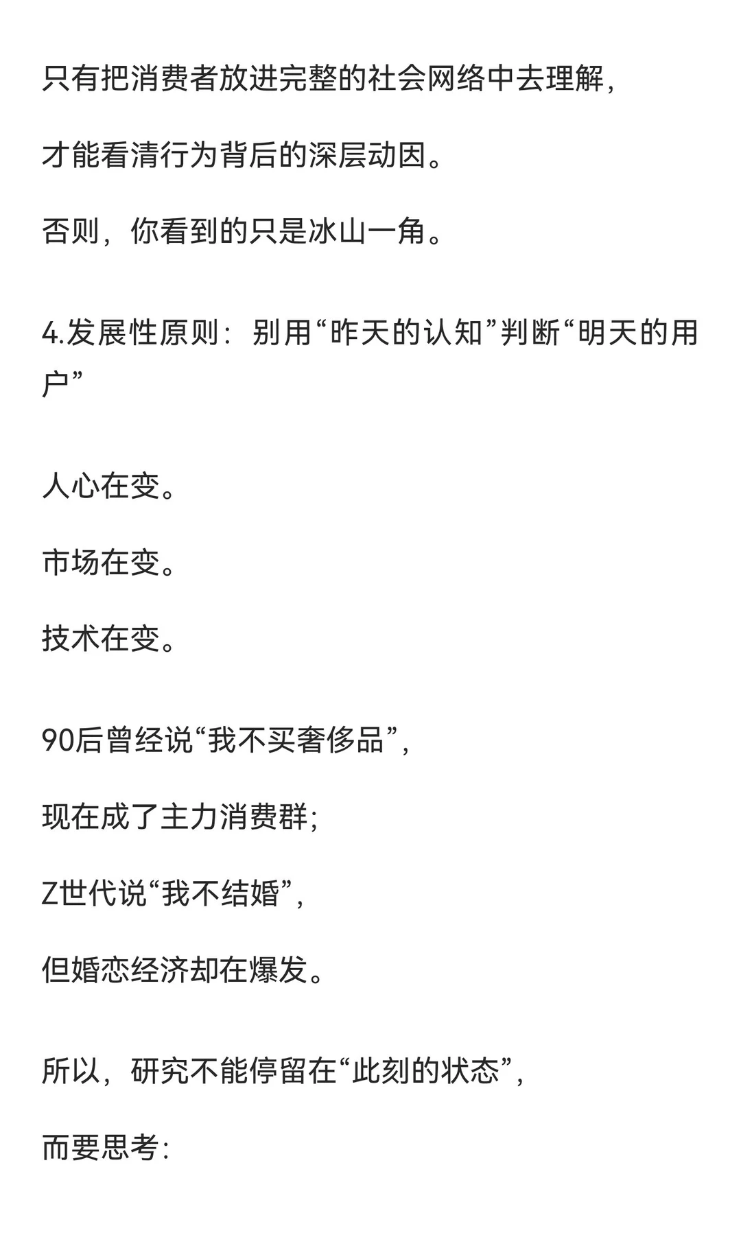 消费心理学，怎么看透人心？一套被顶级品牌