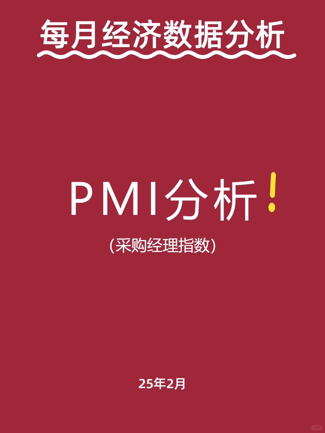 经济景气度边际回升—经济数据分析