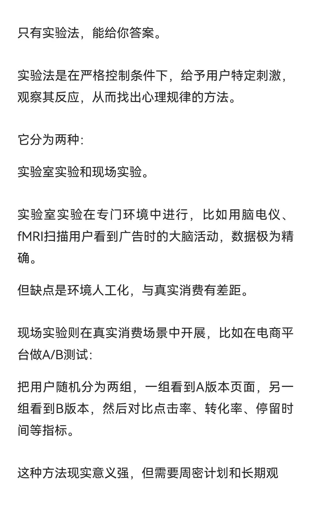 消费心理学，怎么看透人心？一套被顶级品牌