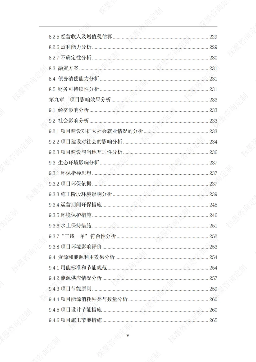 低空经济项目可行性研究报告