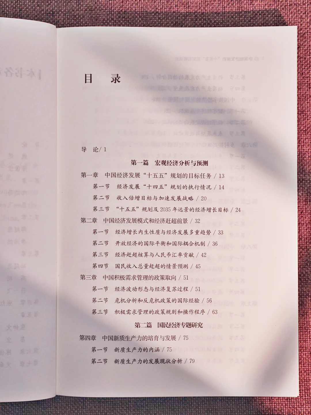 “十五五”大事敲定：你的工作、买房都受影响