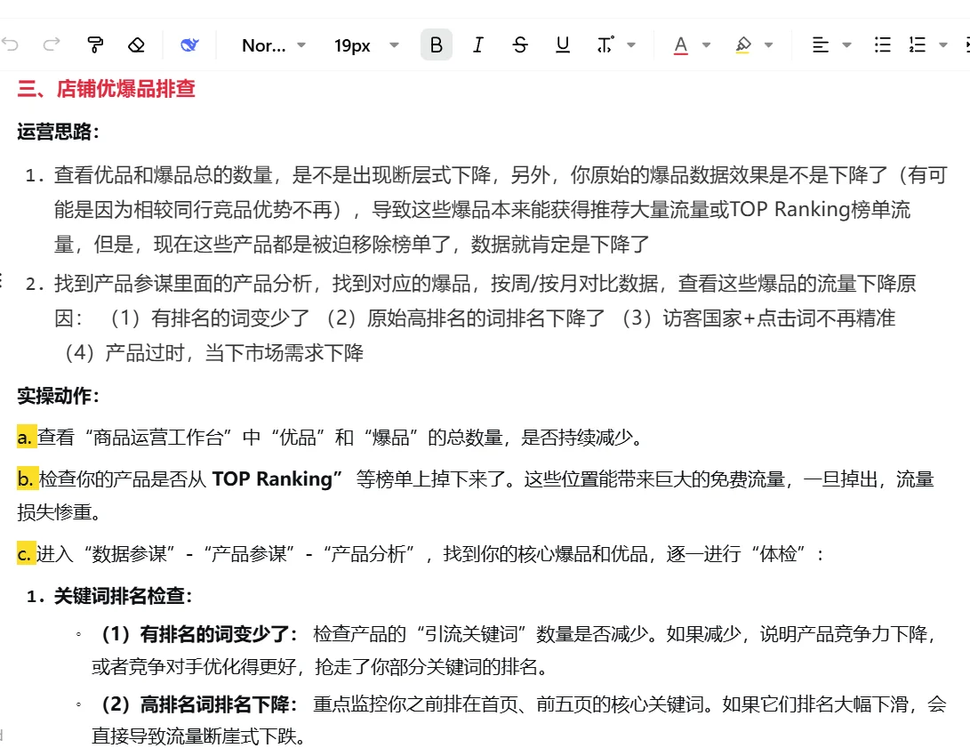 阿里国际站店铺数据下降，诊断优化实操攻略