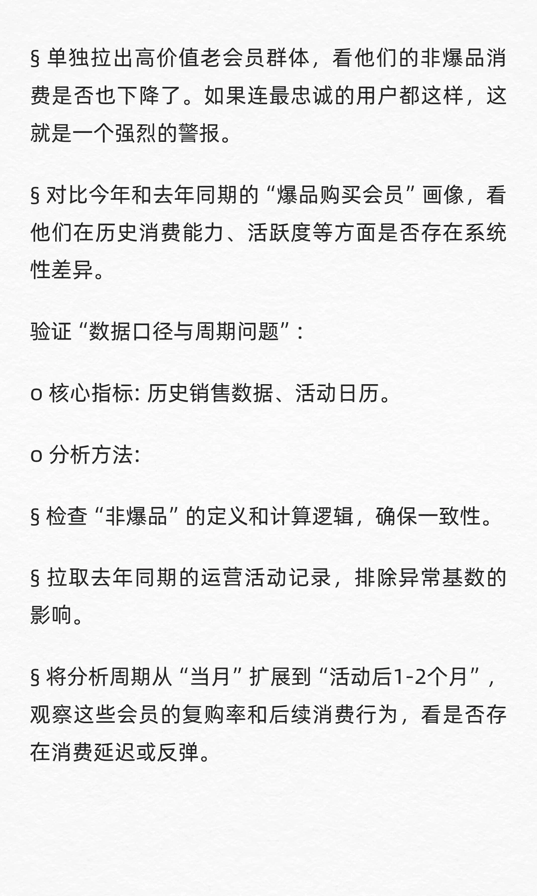 数分44：盒马移山价火了，会员却少买别的
