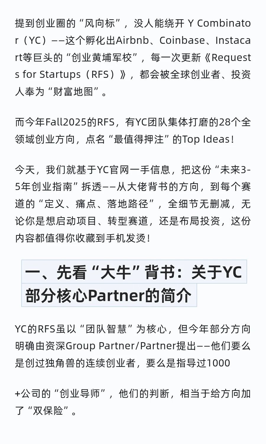 干货！2025 创业风口曝光！28个千亿赛道！