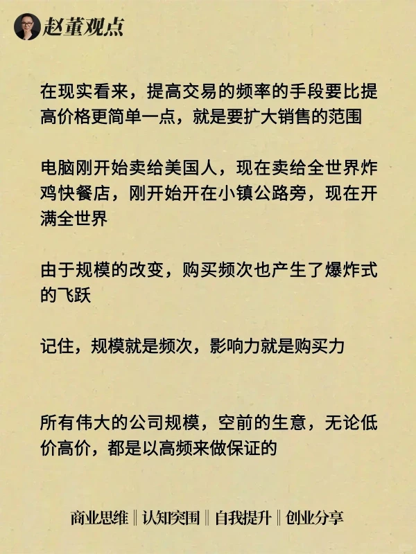 好生意的四种模式