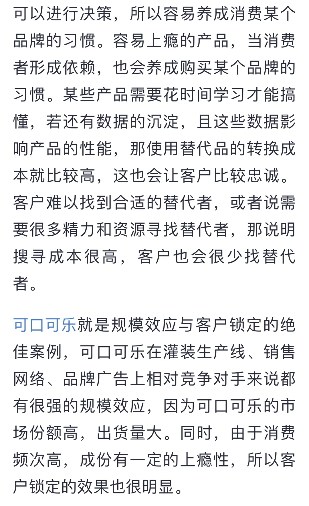 用系统的方法筛选商业模式好的公司