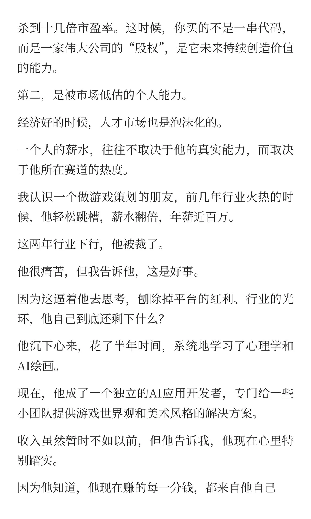 为什么经济下行反而是发财的好时机？