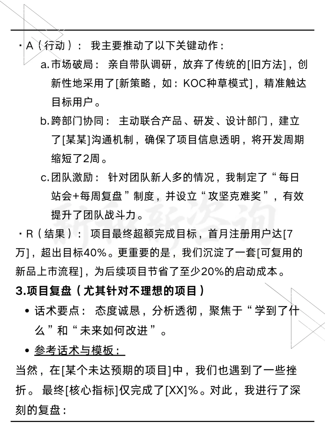 管理岗年终述职报告（完整思路+话术+模板）