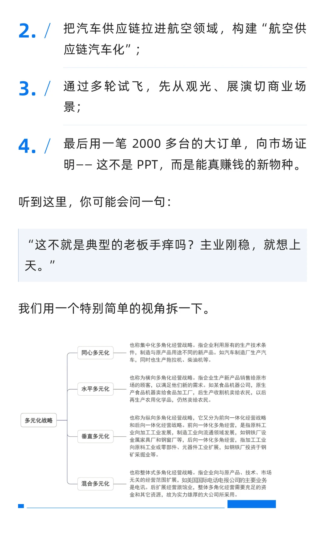 2025最火赛道：看小鹏怎么吃定低空经济