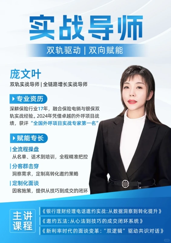 理财经理干货? 零售培训直接落地