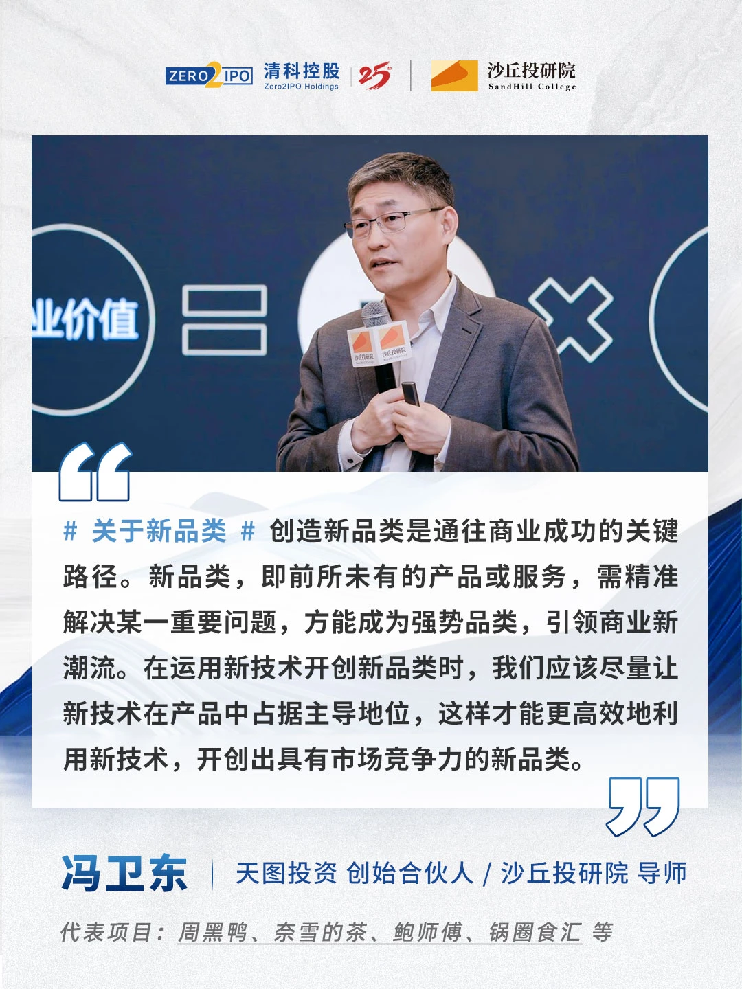 一线创投大咖:大消费永远是好赛道