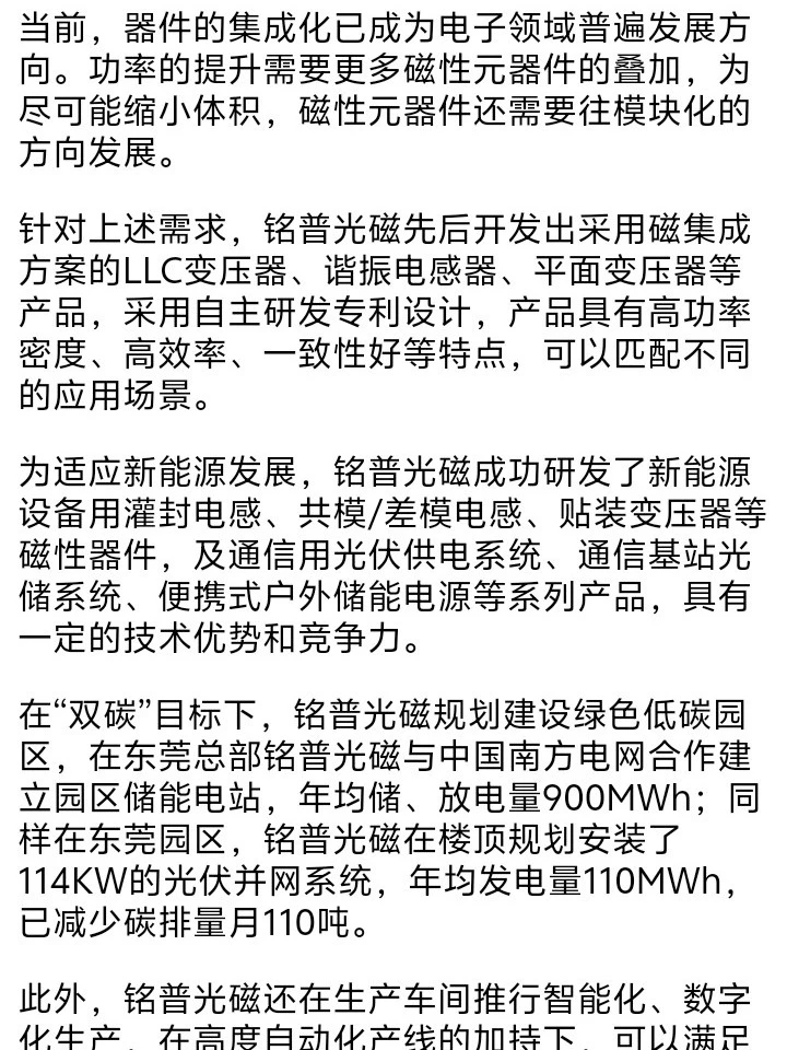 新能源赛道杀疯了?