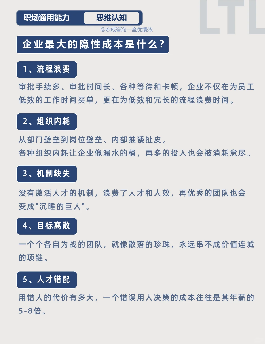 企业最大的成本，从不是工资，而是无效管理