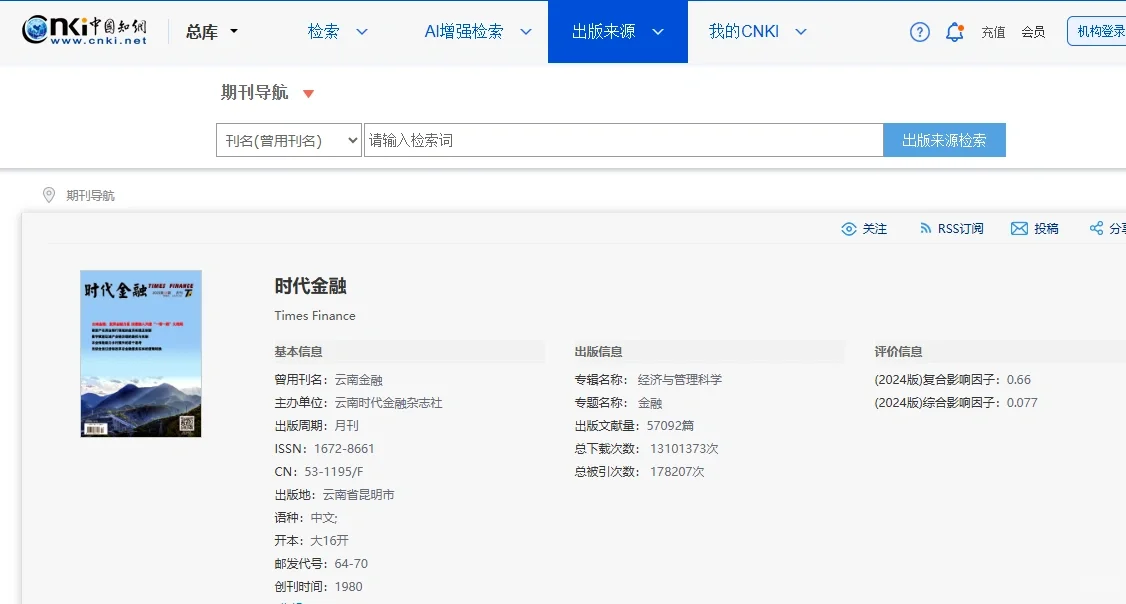 经管类这三本期刊便宜又见刊快
