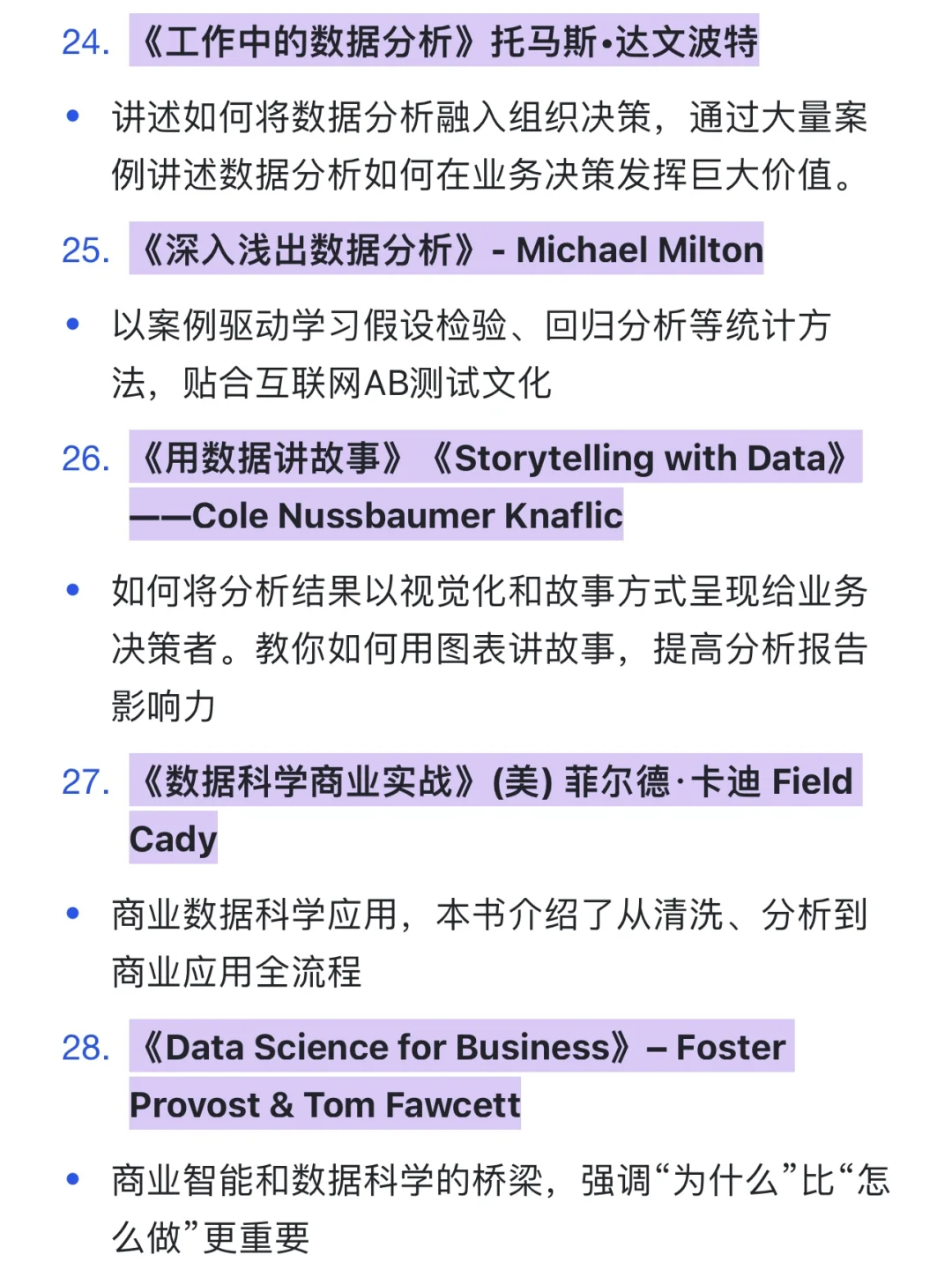 战略/商分领域必读100本书单—商分篇(中)