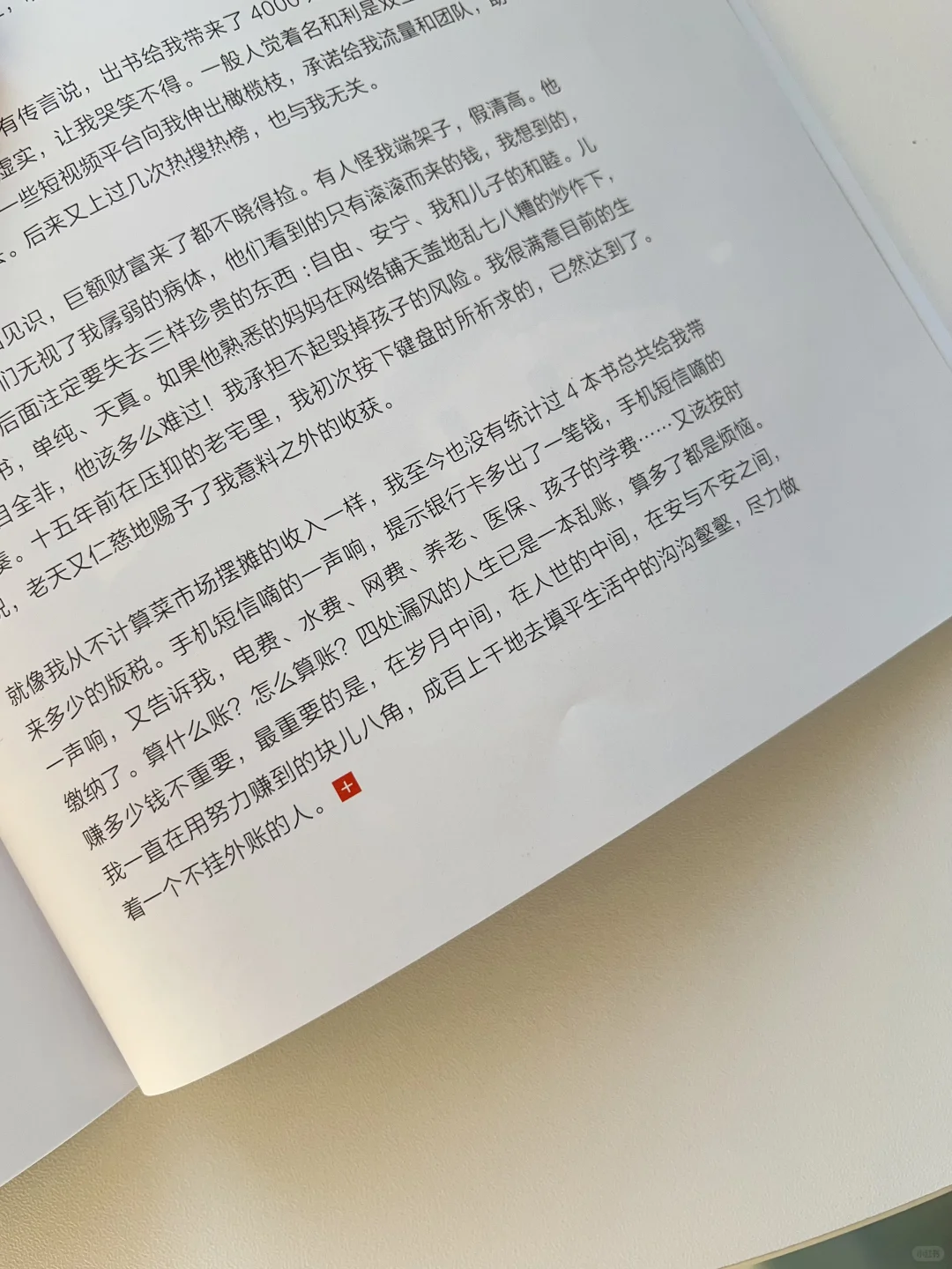 复盘账单：我这样花，便成了这样的我?️