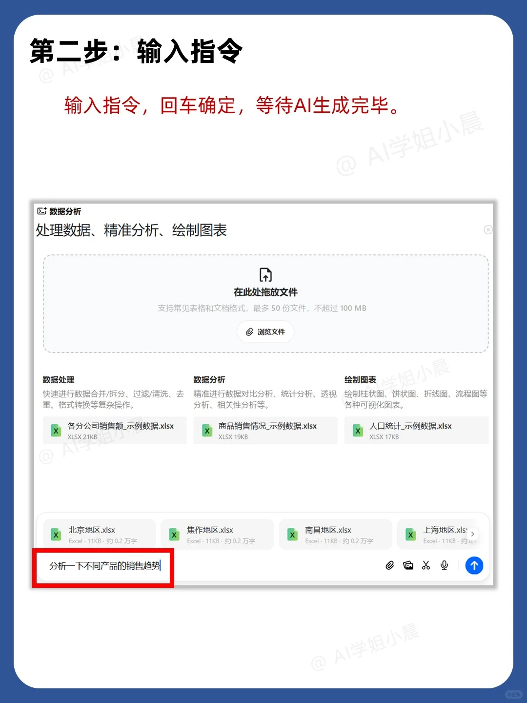 Excel小白逆袭?豆包自动进行数据分析❗