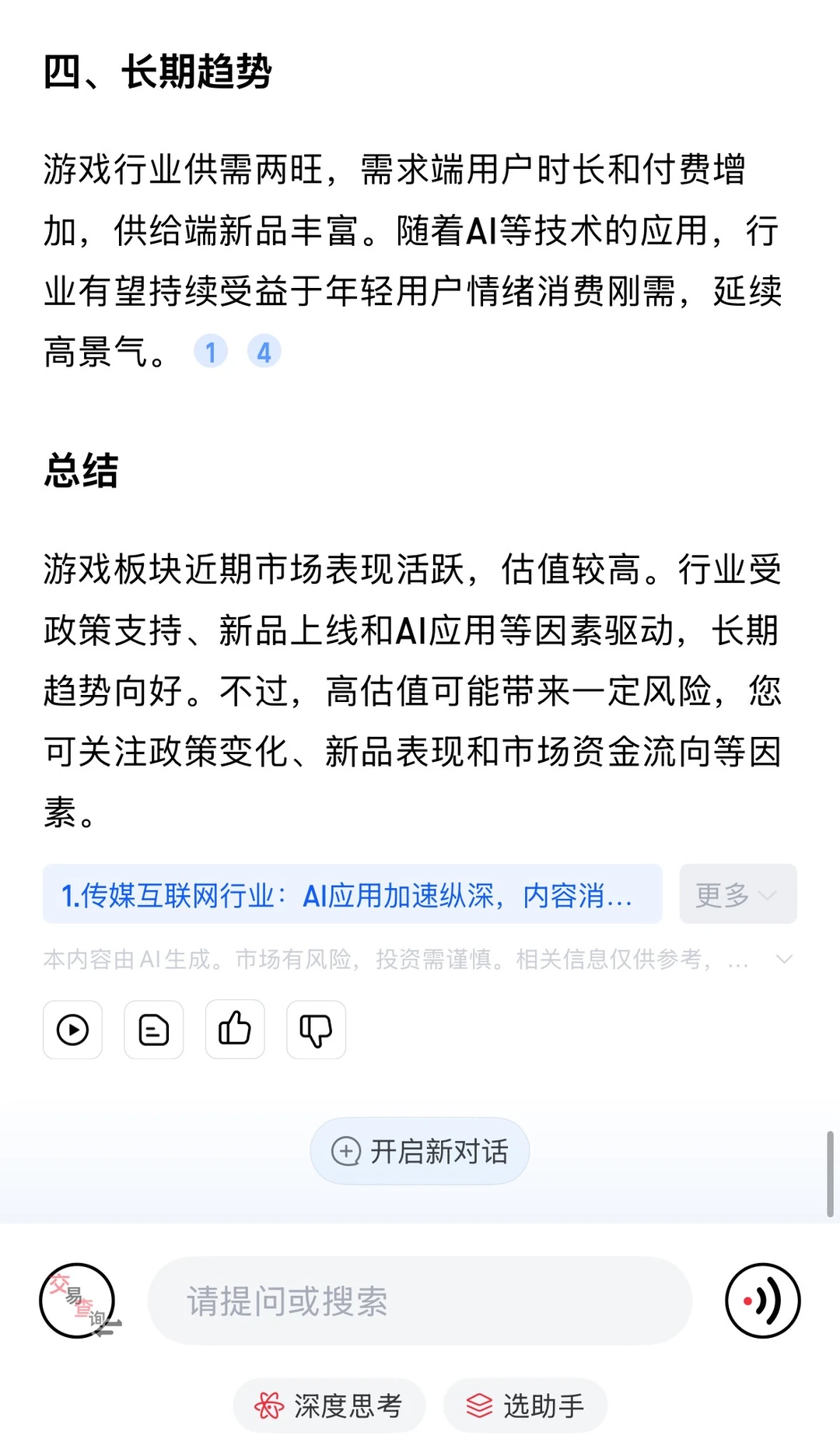11.26九大板块投资逻辑