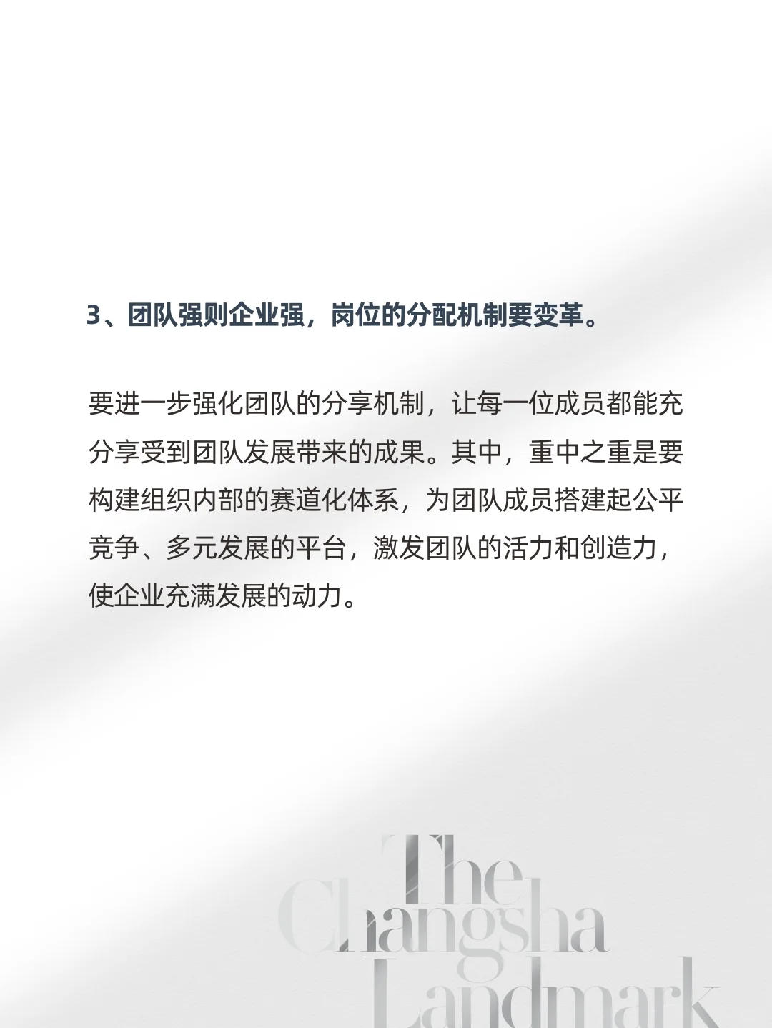 未来公司发展要做的几件事！请查收！
