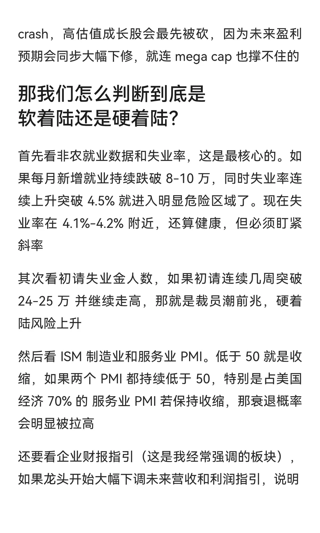 11/25 大盘分析，12月降息拆解，NVDA Google