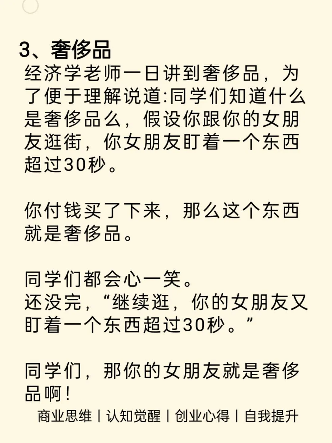 商业模式的6个经典案例