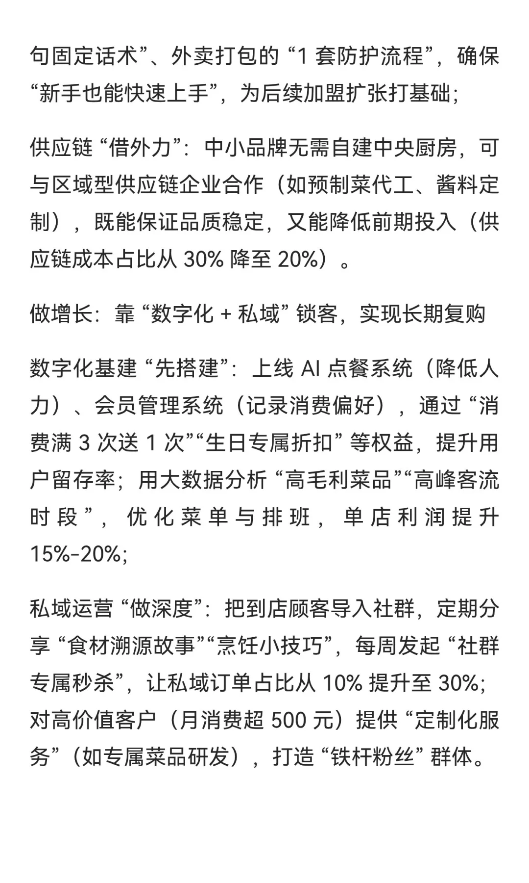 2026 餐饮即将爆发！破局的 “关键逻辑”