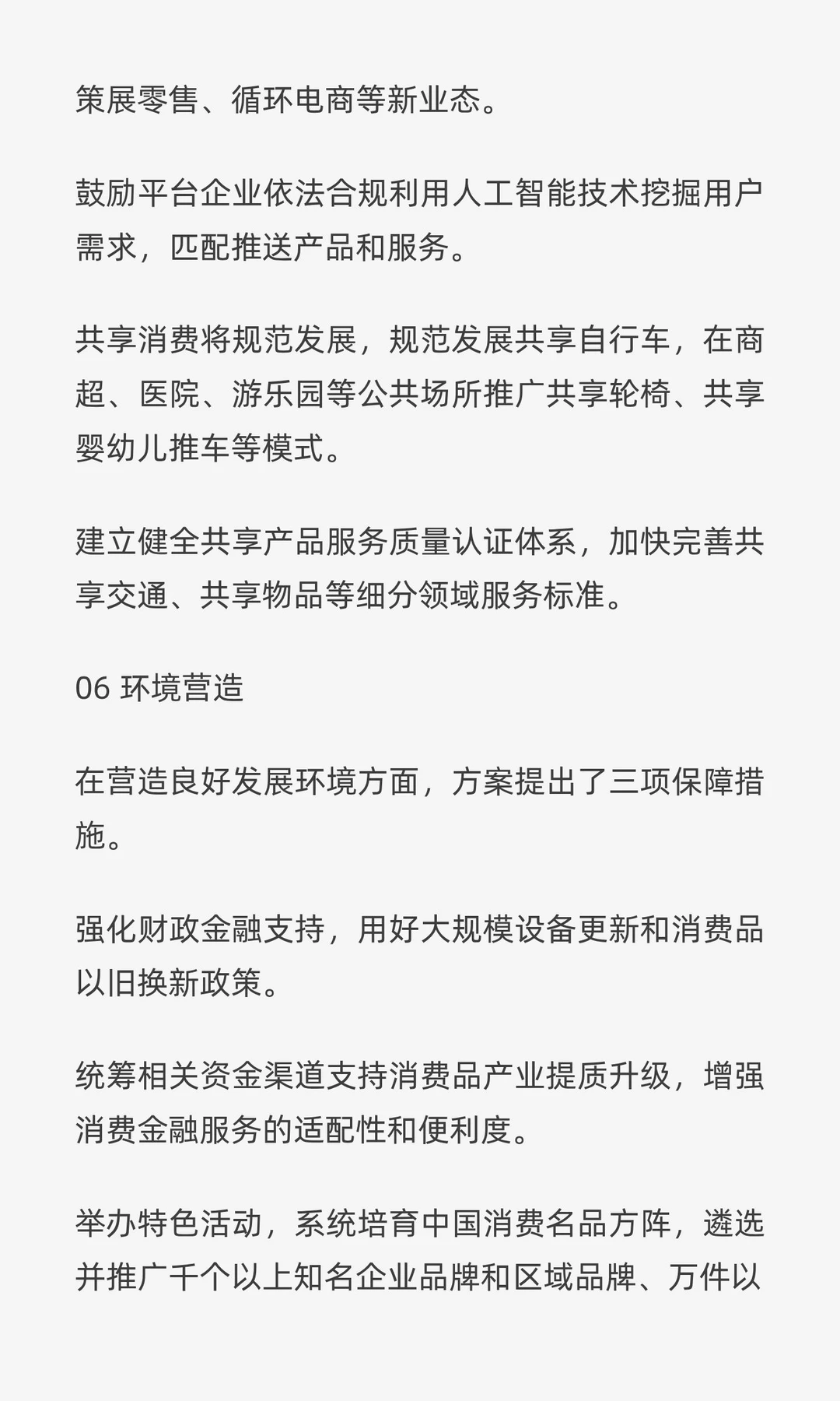 3个万亿级消费领域将至，读懂未来消费新风