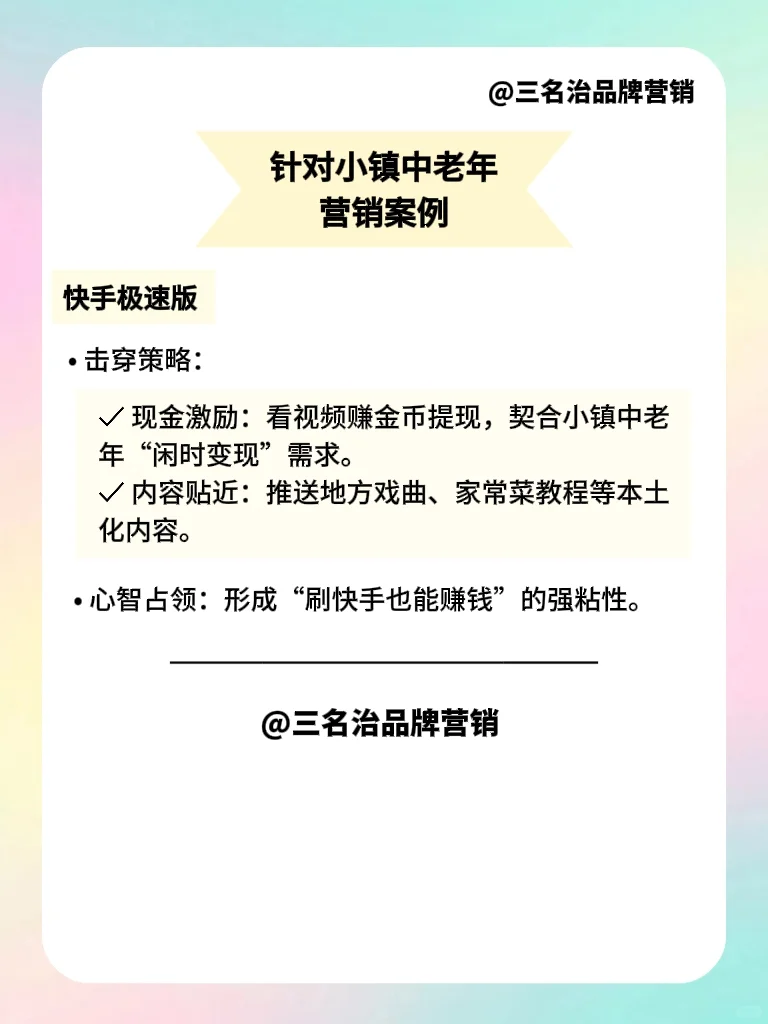 营销干货|八大消费人群怎么对症下药❓