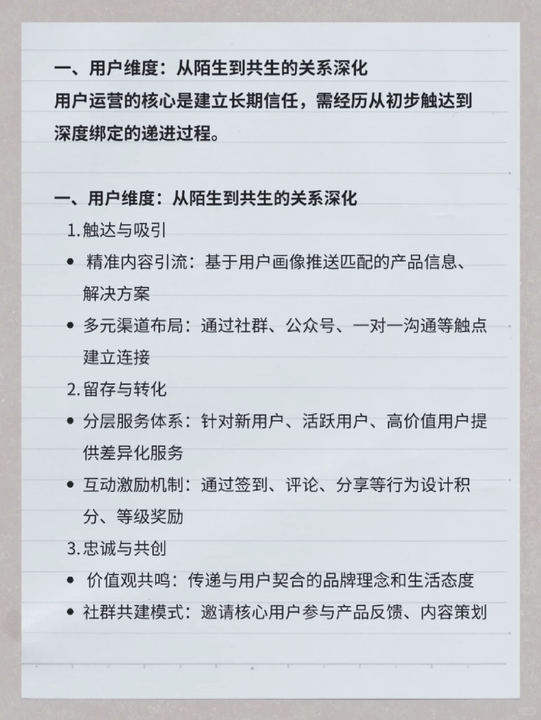 三个维度告诉你私域进阶