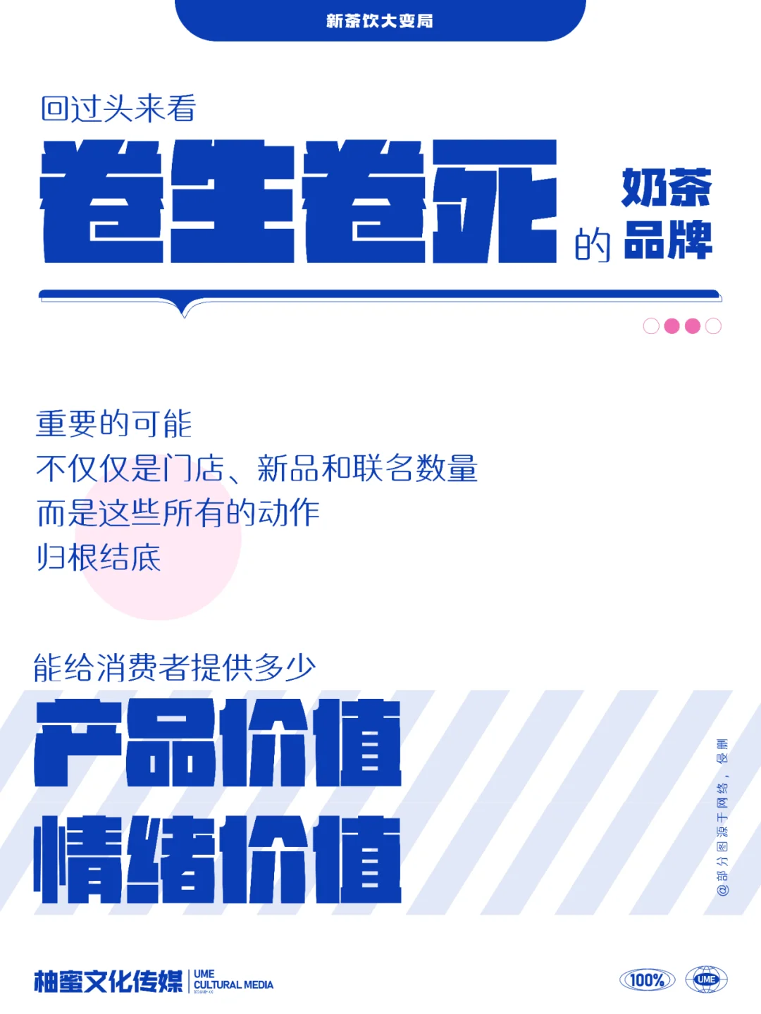 新茶饮大变局❗️❗️这5条新趋势必须知道