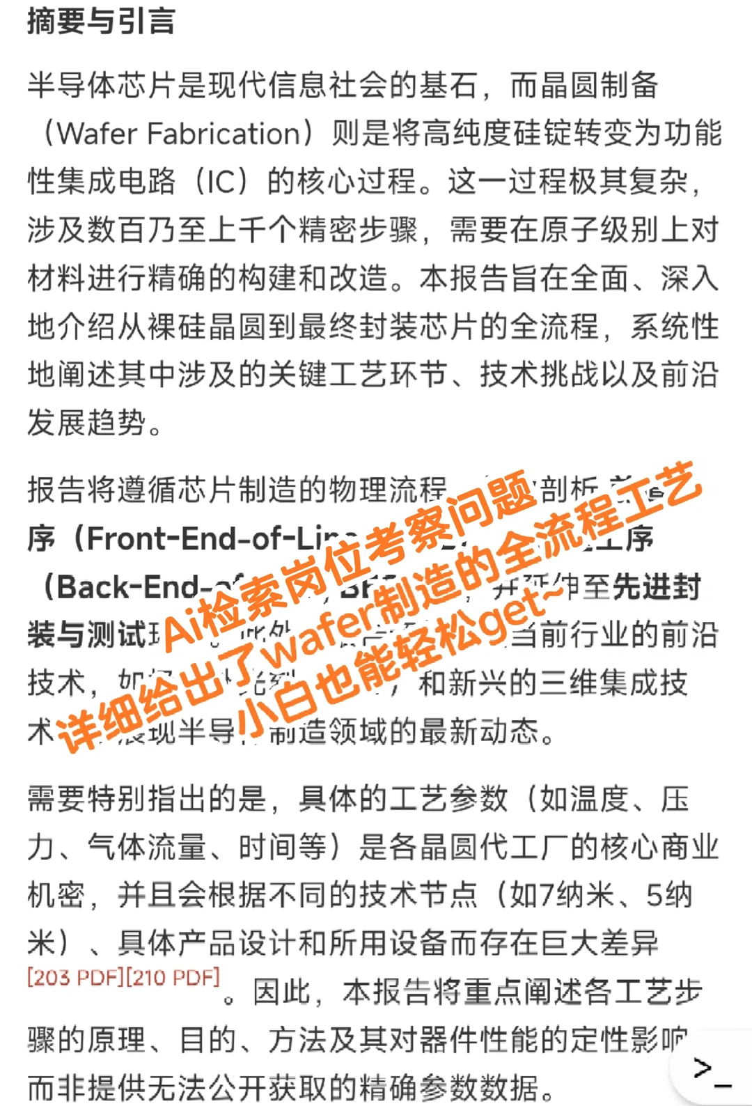 文科生如何进入热门高薪行业