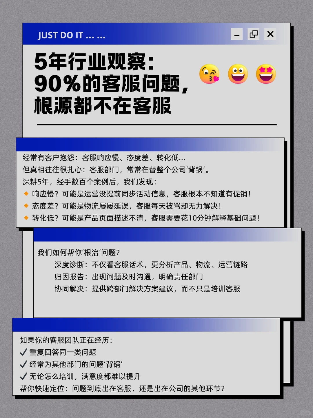 5年行业观察 90%的客服问题根源都不在客服