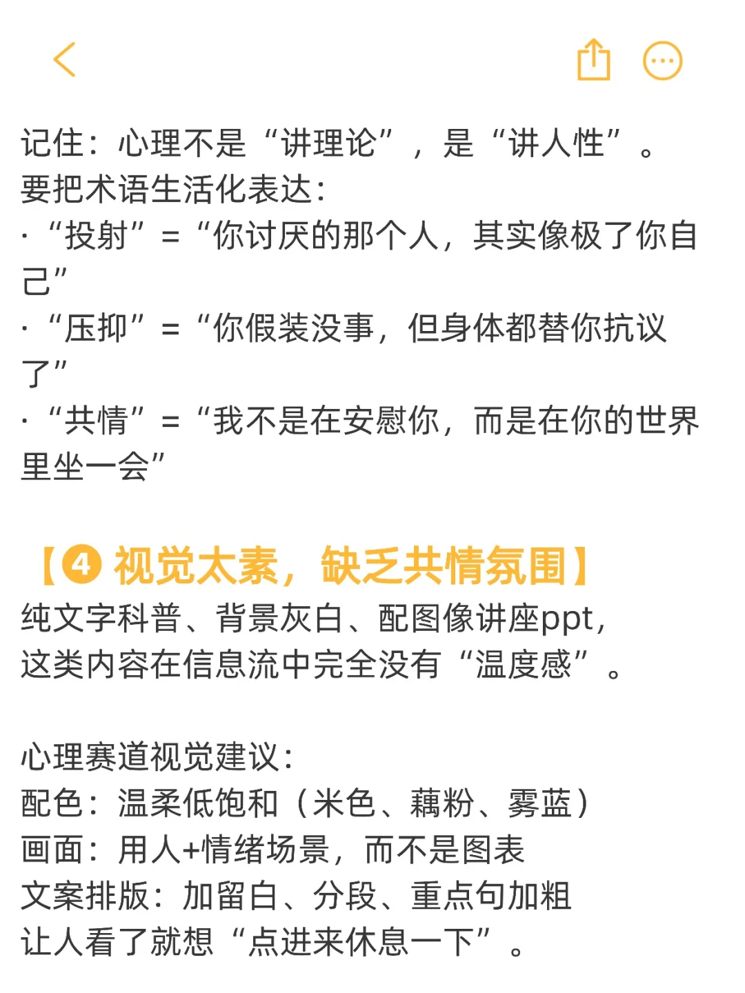 心理赛道做不起的都差不多