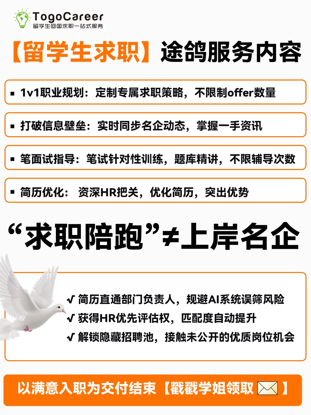 26届秋招下半场趋势,留学生还有机会上车!