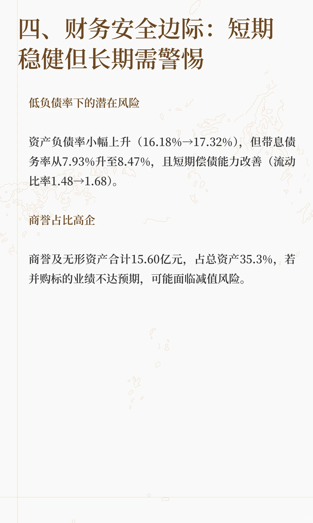 视觉中国三季度财报解读