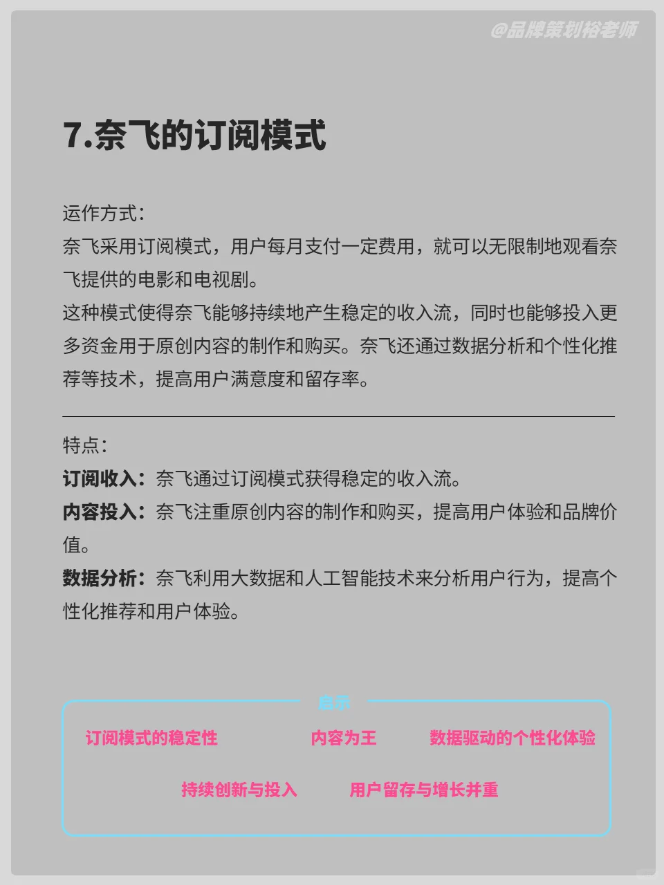 哇！这10家企业的商业模式很受启发