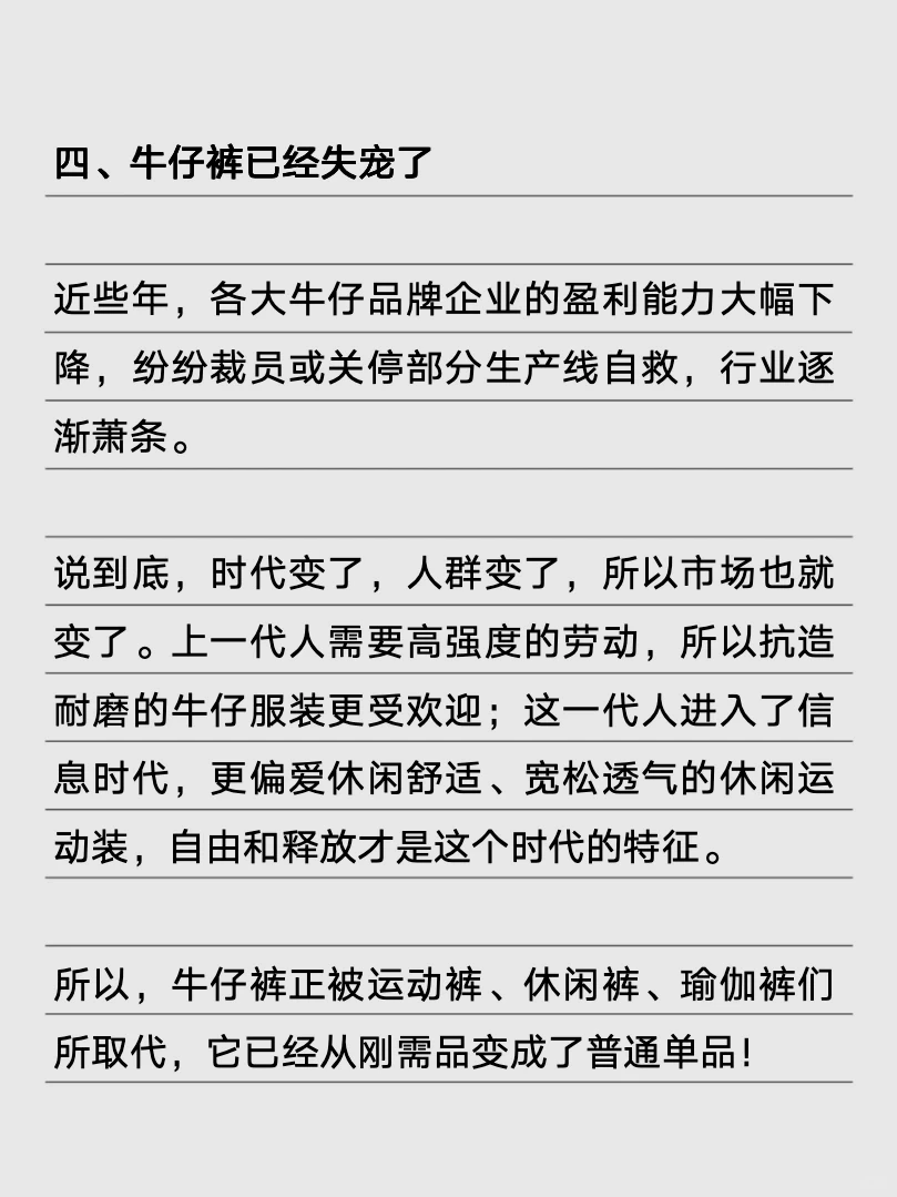 选择商业赛道先看看这一篇